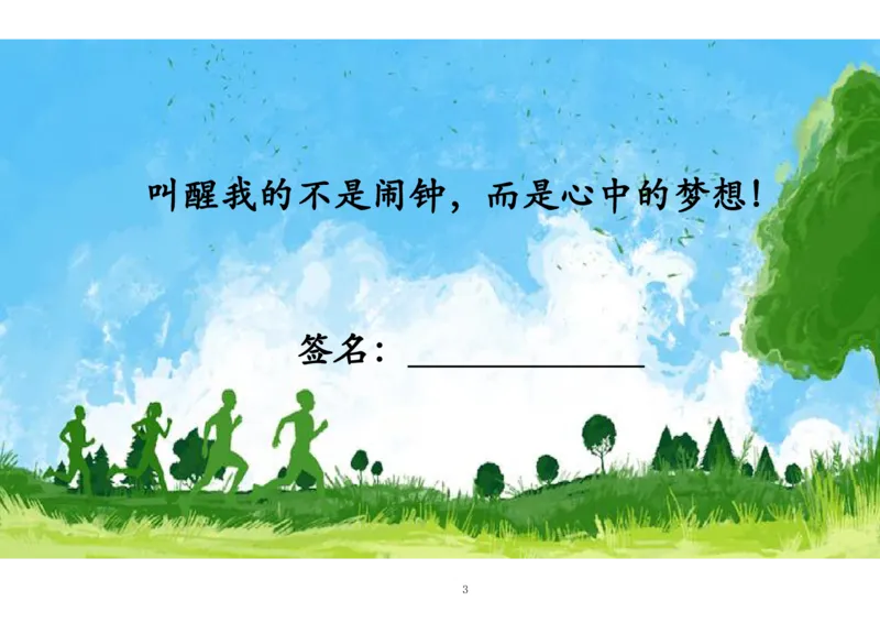 《2025夏：1-6年级《我的暑假生活》_2025秋小学语数英热门学习资料合集_25年1-6年级暑假游记《暑假乐学手册》》第3页预览