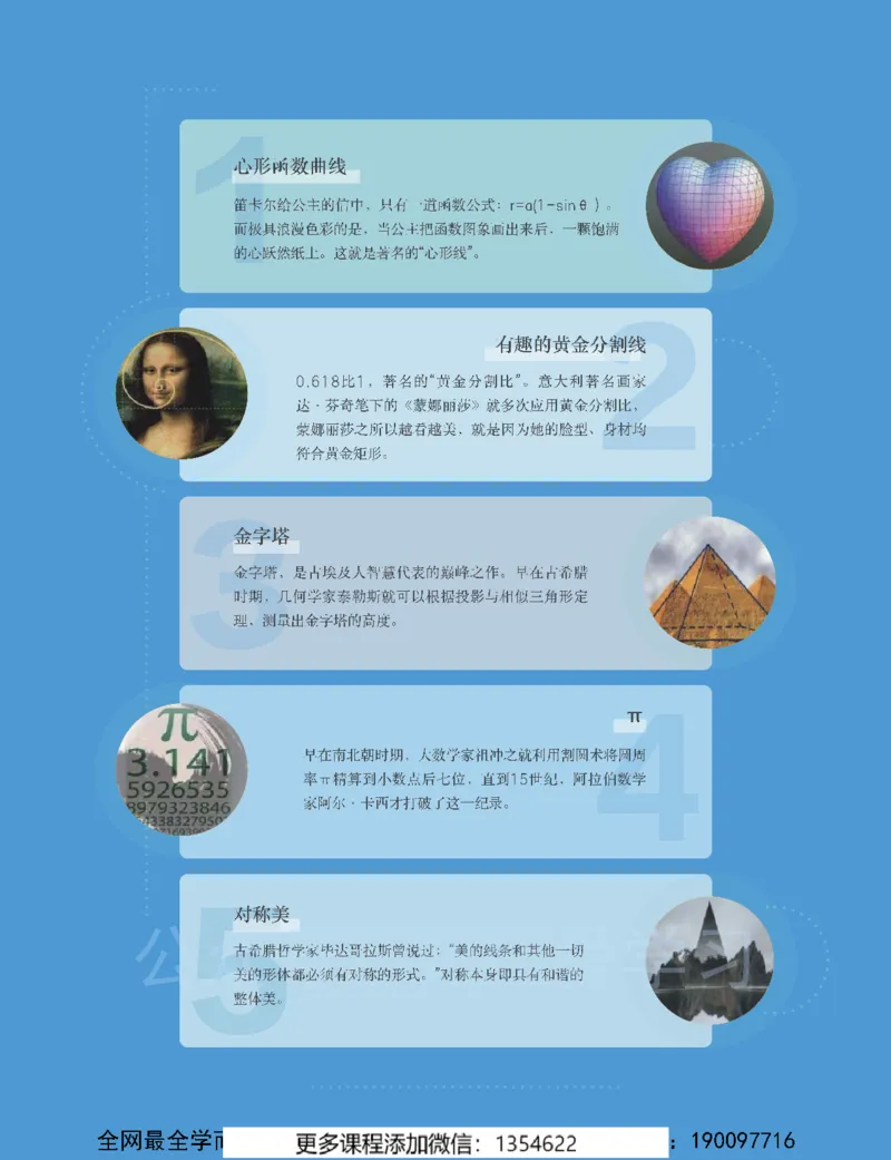 《初一数学-秋下-人教版S-讲义1_Password_Removed-b6f49c1e58d1_学而思初中1年级_2023秋下初一_02.完结2023秋下初一数学人教S班朱韬》第3页预览