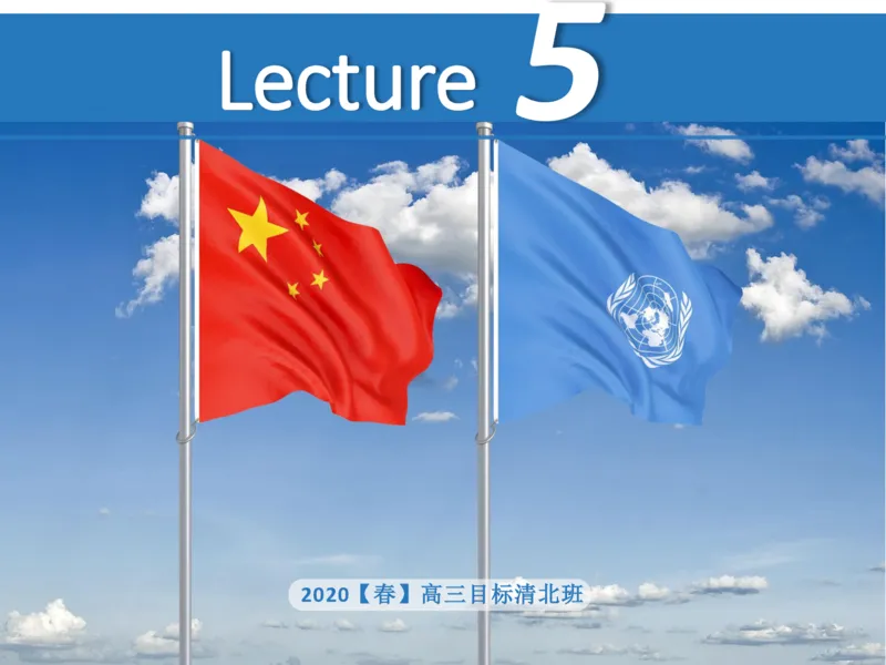 《斐然英语高三清北班Lecture5补充版讲义-46d00c615f2e_学而思高三全套_2020春季高三_20春季目标清北班高三英语2轮复习（全国）14讲顾斐(1)》第1页预览