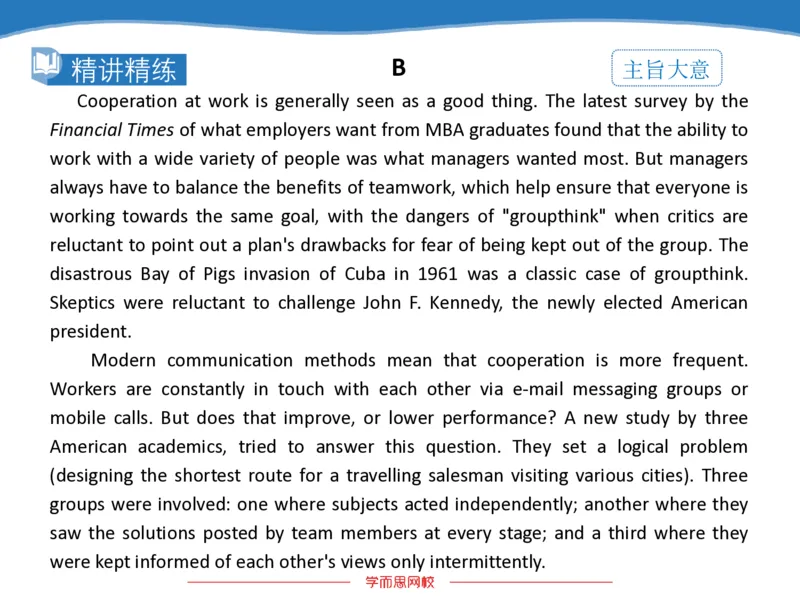 《斐然英语高三清北班Lecture5补充版讲义-46d00c615f2e_学而思高三全套_2020春季高三_20春季目标清北班高三英语2轮复习（全国）14讲顾斐(1)》第9页预览