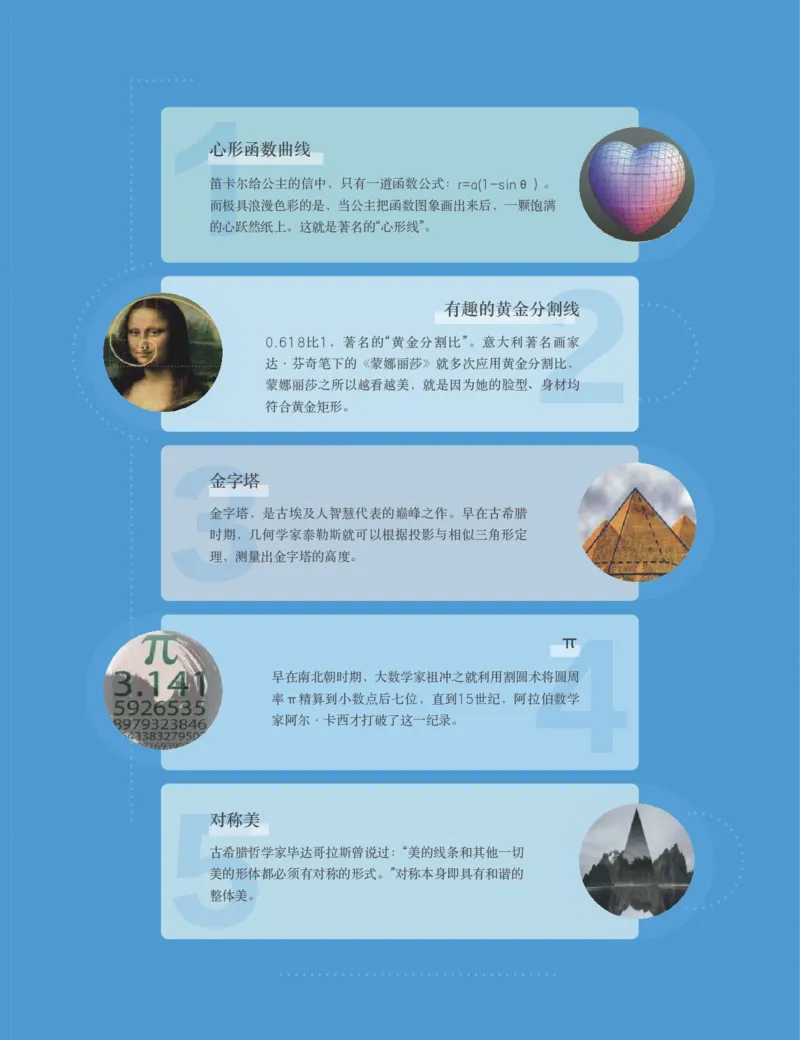 《初三数学培训班学习用书-春上-全国版S加-讲义1-正文-4d4dc2ae34ff_学而思初中3年级_2024春上初三_03.2024春上初三数学S+班许润博_资料》第3页预览