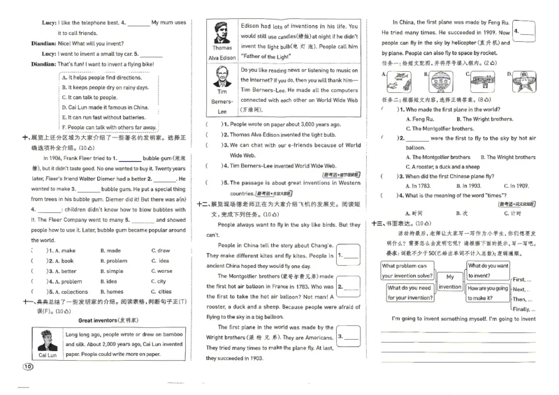 《WY6测试卷_2027版小学《典中点》3-6年级上册（英语）（外研版）_26秋典中点英语外研6》第10页预览