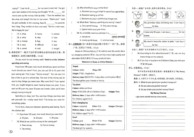 《WY6测试卷_2027版小学《典中点》3-6年级上册（英语）（外研版）_26秋典中点英语外研6》第2页预览