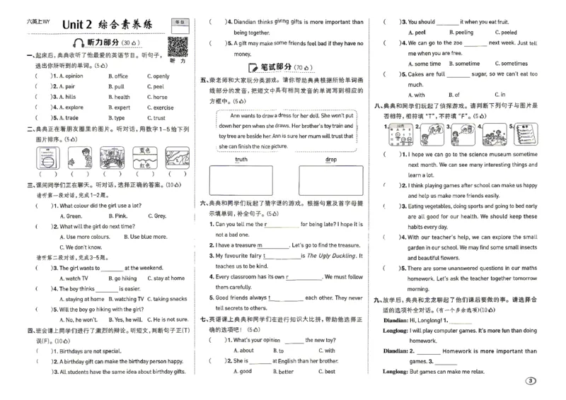 《WY6测试卷_2027版小学《典中点》3-6年级上册（英语）（外研版）_26秋典中点英语外研6》第3页预览