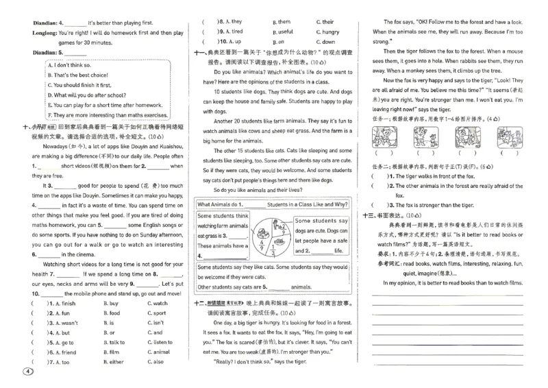 《WY6测试卷_2027版小学《典中点》3-6年级上册（英语）（外研版）_26秋典中点英语外研6》第4页预览