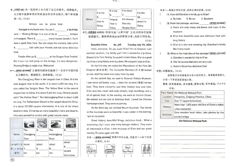《WY6测试卷_2027版小学《典中点》3-6年级上册（英语）（外研版）_26秋典中点英语外研6》第6页预览