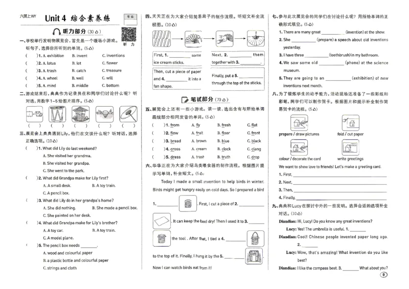 《WY6测试卷_2027版小学《典中点》3-6年级上册（英语）（外研版）_26秋典中点英语外研6》第9页预览