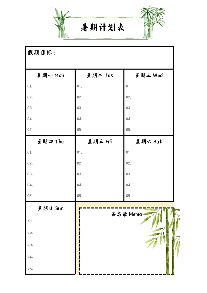 《2025二年级暑假作业2_2025秋小学语数英热门学习资料合集_25年1-6年级暑假游记《暑假乐学手册》_二年级》第4页预览