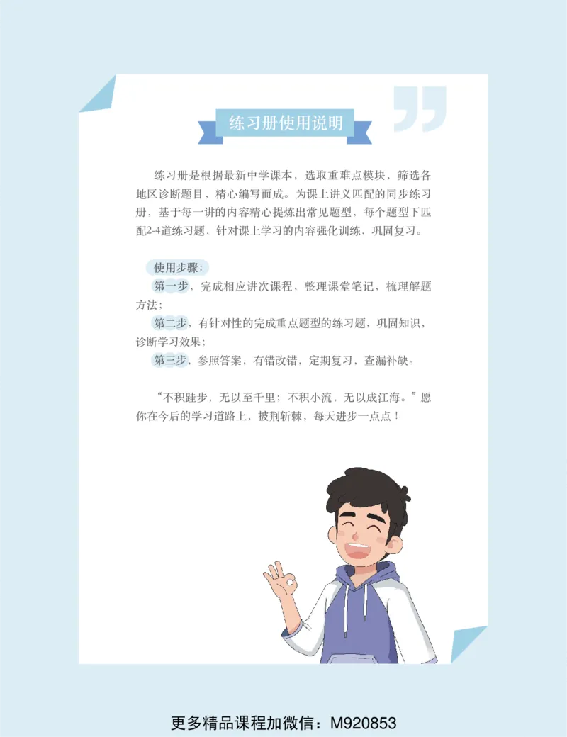 《wx_11220323470181-初二数学目标S班-全国-讲义2-正文-1656499909019(1)-1180bde62411_学而思初中2年级_2022暑初二_初二数学暑假全国版S董小磊完结》第9页预览