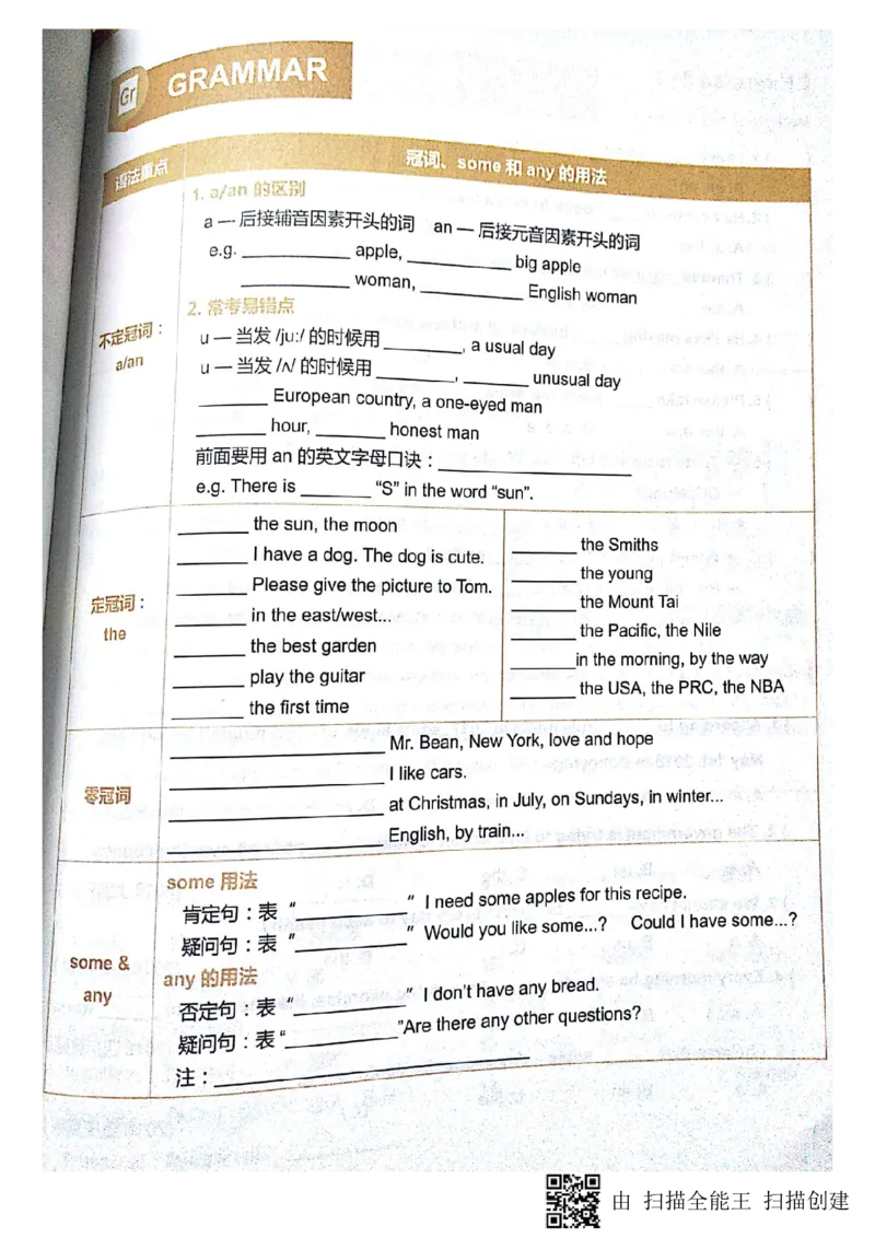 《新概念英语二14-16讲-a27ec80a64ea_学而思刘飞飞新概念一二三册_刘飞飞新概念二_02:新二直播L10~L32_初一秋英语讲义》第5页预览