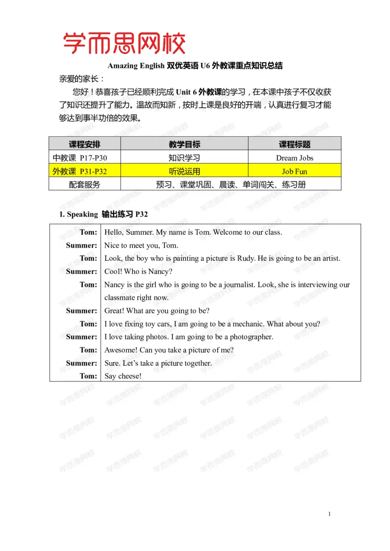 《Lv5B-U6-L2重点知识总结-3470c70bb7c7_小学学而思全套_五年级全套_五年级2020年暑-2021年的直播课_2020年暑假课程五年级_2020年暑假课程五年级英语_暑Lv5B重点知识总结》第1页预览