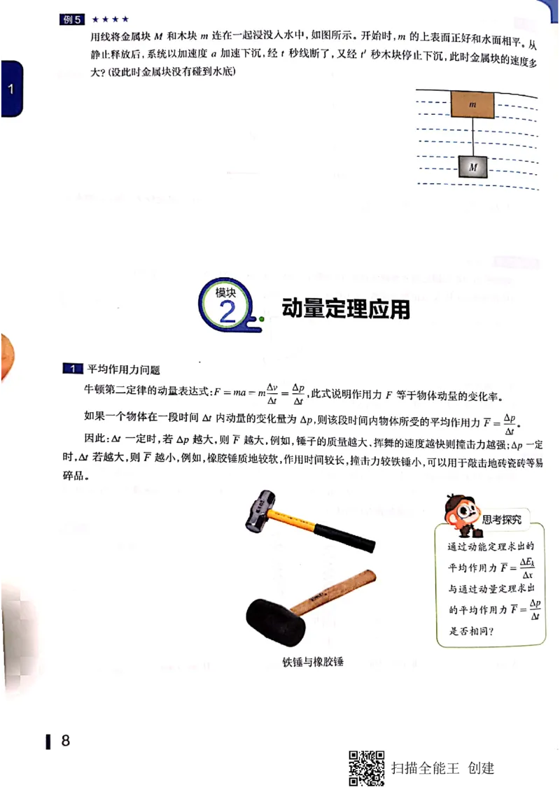 《高二秋季物理凌云班1-7讲讲义-1fd8afd17bed_学而思高二全套_2019年秋季高二_2019秋高二物理直播班凌云(课改）章进·_讲义》第9页预览