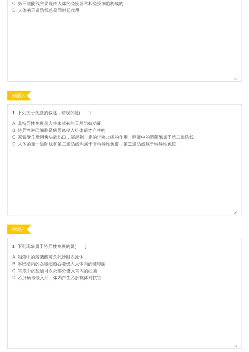 《05讲-f988ccdbbe40_学而思高二全套_2019年暑假高二(1)_高二暑生物陆魏巍_讲义》第6页预览