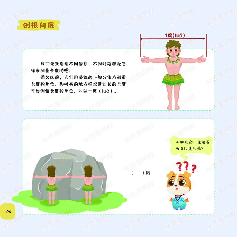 《暑期讲义小学数学二年级S班全国讲义-d36dc7f53277_小学学而思全套_二年级全套_二年级直播课程_2020年暑假课程二年级_2020年暑假课程二年级数学》第10页预览