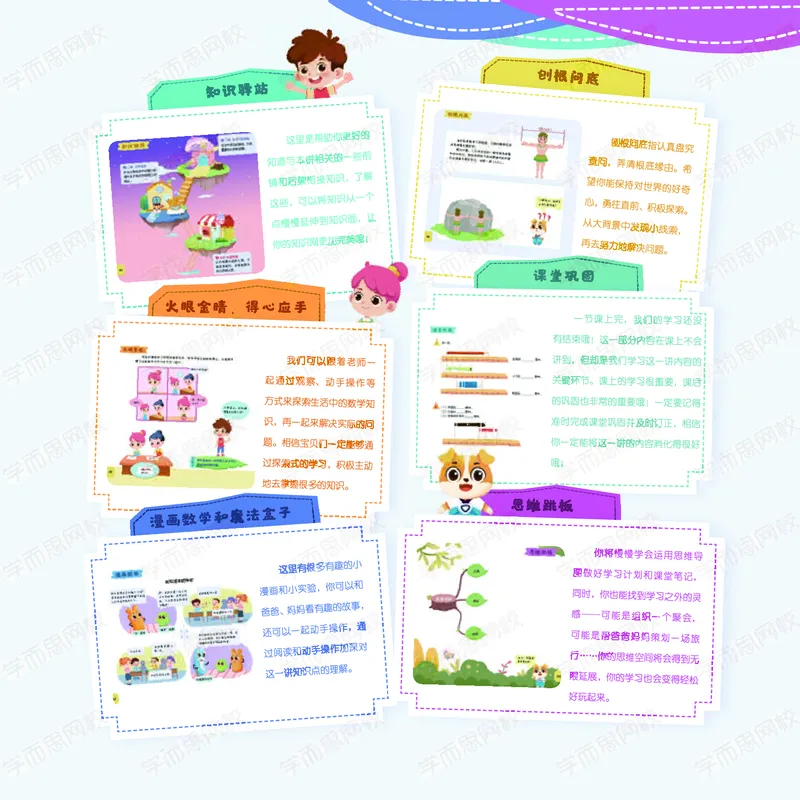 《暑期讲义小学数学二年级S班全国讲义-d36dc7f53277_小学学而思全套_二年级全套_二年级直播课程_2020年暑假课程二年级_2020年暑假课程二年级数学》第3页预览
