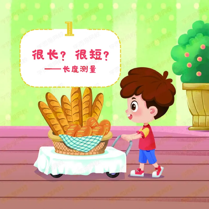 《暑期讲义小学数学二年级S班全国讲义-d36dc7f53277_小学学而思全套_二年级全套_二年级直播课程_2020年暑假课程二年级_2020年暑假课程二年级数学》第7页预览
