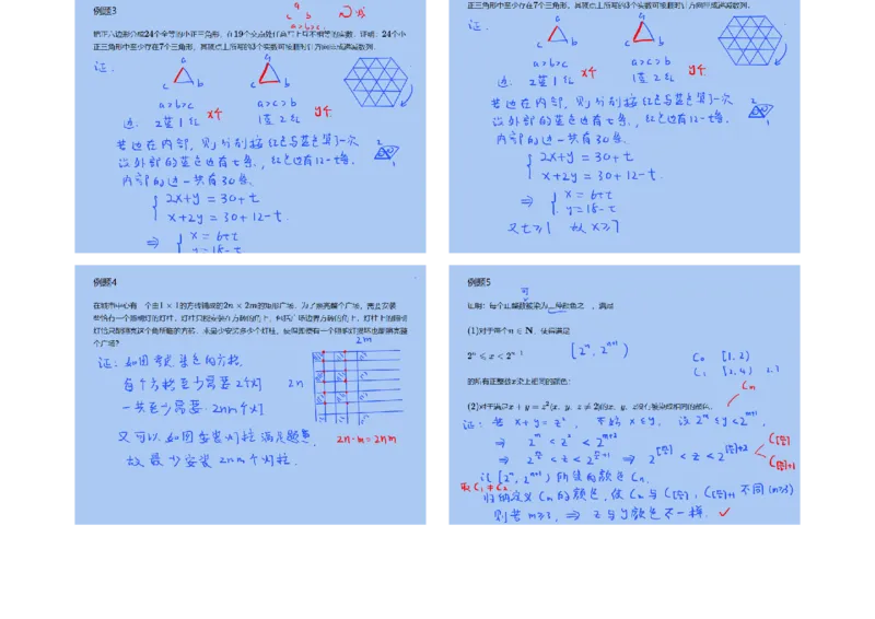 《第8讲染色与赋值-笔记-f500919775dd_学而思高三全套_2019年高三暑假直播_2019暑高三数学直播实验A班（二试组合）_A114.学而思2019暑高三数学直播实验A班（二试组合）》第2页预览