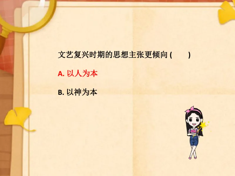 《四年级第十二讲《莎士比亚》补充资料-02b9df869bf9_小学学而思全套_四年级全套_四年级2020年暑-2021年的直播课_2020年秋季课程四年级_2020年秋季课程四年级语文》第10页预览