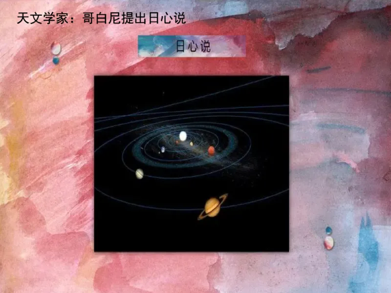 《四年级第十二讲《莎士比亚》补充资料-02b9df869bf9_小学学而思全套_四年级全套_四年级2020年暑-2021年的直播课_2020年秋季课程四年级_2020年秋季课程四年级语文》第3页预览