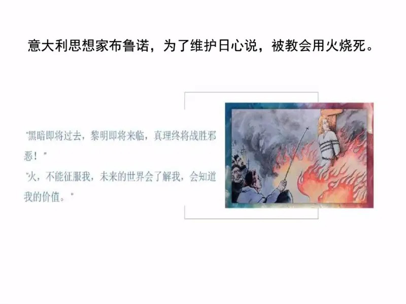 《四年级第十二讲《莎士比亚》补充资料-02b9df869bf9_小学学而思全套_四年级全套_四年级2020年暑-2021年的直播课_2020年秋季课程四年级_2020年秋季课程四年级语文》第4页预览