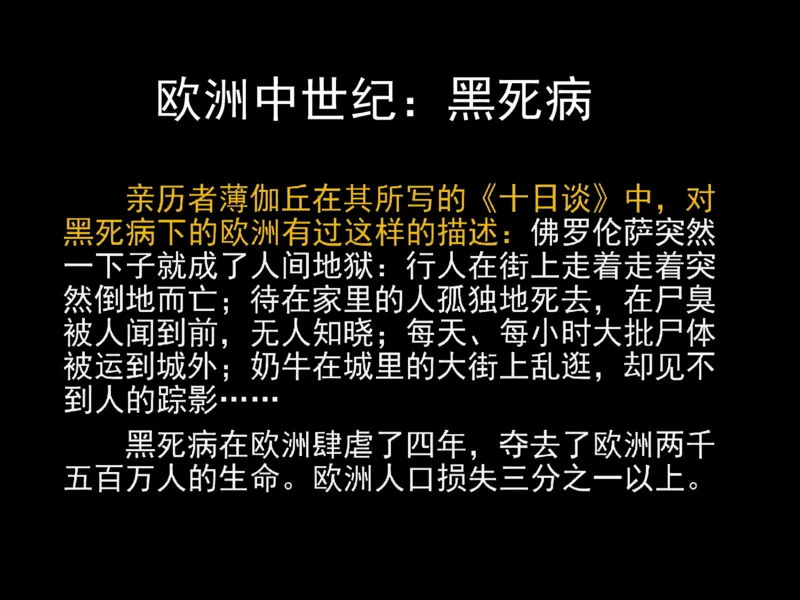 《四年级第十二讲《莎士比亚》补充资料-02b9df869bf9_小学学而思全套_四年级全套_四年级2020年暑-2021年的直播课_2020年秋季课程四年级_2020年秋季课程四年级语文》第5页预览