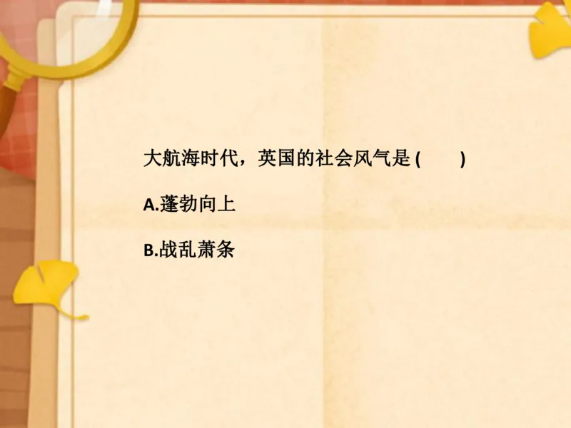 《四年级第十二讲《莎士比亚》补充资料-02b9df869bf9_小学学而思全套_四年级全套_四年级2020年暑-2021年的直播课_2020年秋季课程四年级_2020年秋季课程四年级语文》第7页预览