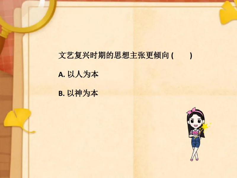 《四年级第十二讲《莎士比亚》补充资料-02b9df869bf9_小学学而思全套_四年级全套_四年级2020年暑-2021年的直播课_2020年秋季课程四年级_2020年秋季课程四年级语文》第9页预览