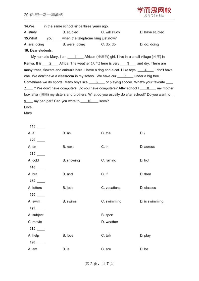 《20春上-初一新一加油站L06-9cf0ce11b854_学而思刘飞飞新概念一二三册_刘飞飞新概念一_精讲新概念一（109－144）_讲义资料_加油站》第2页预览