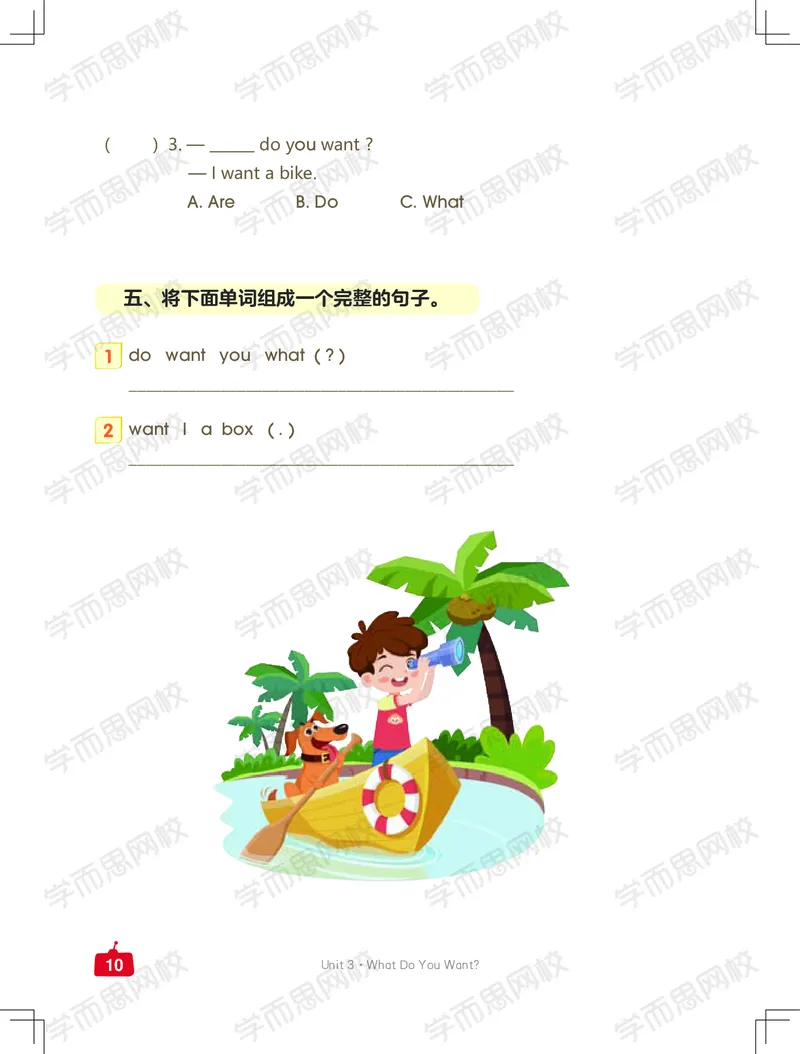 《新概念三年级中外教双优系统课练习册-68a74570d80c_小学学而思全套_三年级全套_三年级直播课_2021年寒假课程三年级_2021年寒假三年级中外教双优系统课更新完（杜焙焙）》第10页预览