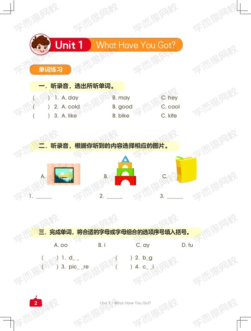 《新概念三年级中外教双优系统课练习册-68a74570d80c_小学学而思全套_三年级全套_三年级直播课_2021年寒假课程三年级_2021年寒假三年级中外教双优系统课更新完（杜焙焙）》第2页预览
