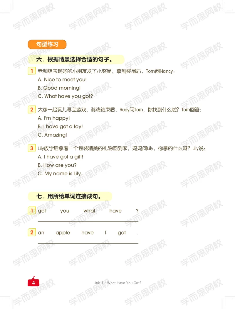 《新概念三年级中外教双优系统课练习册-68a74570d80c_小学学而思全套_三年级全套_三年级直播课_2021年寒假课程三年级_2021年寒假三年级中外教双优系统课更新完（杜焙焙）》第4页预览