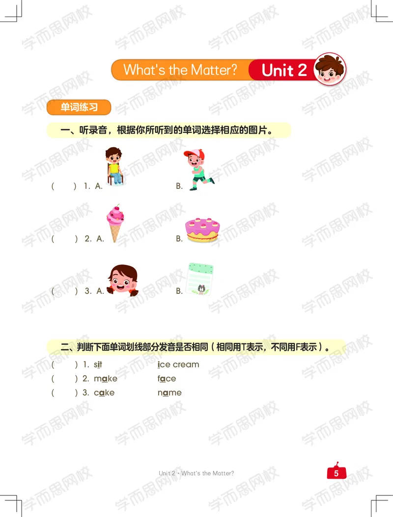 《新概念三年级中外教双优系统课练习册-68a74570d80c_小学学而思全套_三年级全套_三年级直播课_2021年寒假课程三年级_2021年寒假三年级中外教双优系统课更新完（杜焙焙）》第5页预览