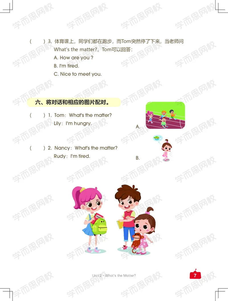 《新概念三年级中外教双优系统课练习册-68a74570d80c_小学学而思全套_三年级全套_三年级直播课_2021年寒假课程三年级_2021年寒假三年级中外教双优系统课更新完（杜焙焙）》第7页预览