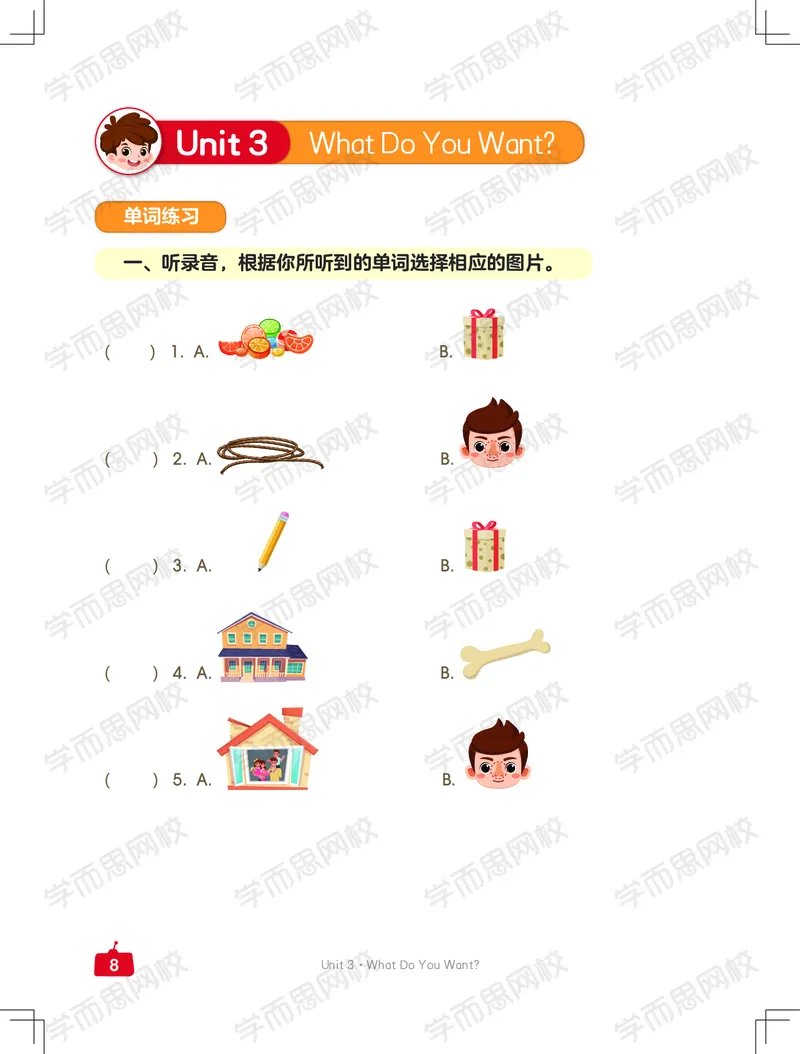《新概念三年级中外教双优系统课练习册-68a74570d80c_小学学而思全套_三年级全套_三年级直播课_2021年寒假课程三年级_2021年寒假三年级中外教双优系统课更新完（杜焙焙）》第8页预览