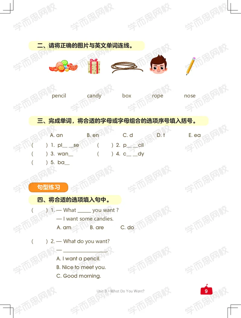 《新概念三年级中外教双优系统课练习册-68a74570d80c_小学学而思全套_三年级全套_三年级直播课_2021年寒假课程三年级_2021年寒假三年级中外教双优系统课更新完（杜焙焙）》第9页预览