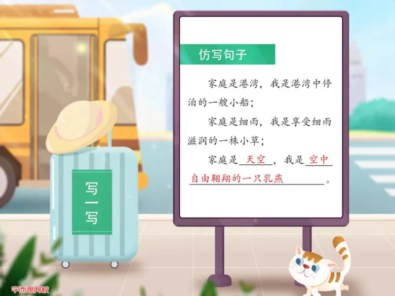 《糖果班第五讲补充-c55d09dda0d7_小学学而思全套_四年级全套_四年级2020年暑-2021年的直播课_2020年秋季课程四年级_2020年秋季课程四年级语文_第5讲作引人入胜——开头结尾定乾坤》第10页预览