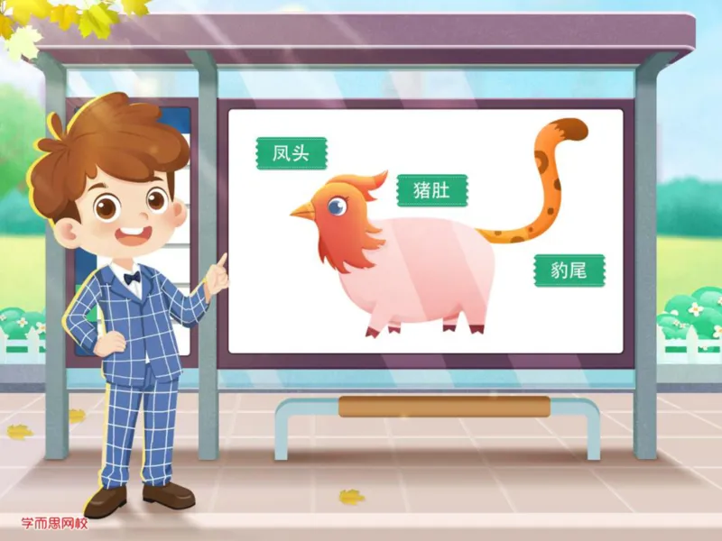 《糖果班第五讲补充-c55d09dda0d7_小学学而思全套_四年级全套_四年级2020年暑-2021年的直播课_2020年秋季课程四年级_2020年秋季课程四年级语文_第5讲作引人入胜——开头结尾定乾坤》第3页预览