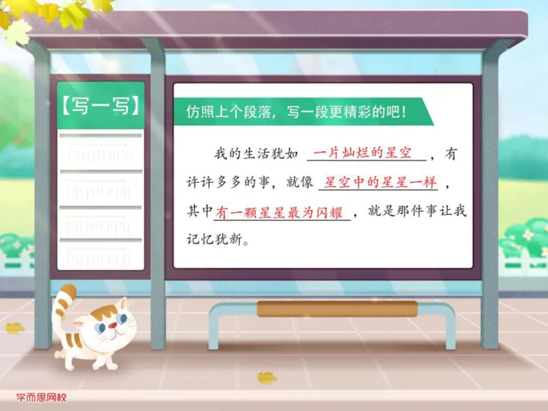 《糖果班第五讲补充-c55d09dda0d7_小学学而思全套_四年级全套_四年级2020年暑-2021年的直播课_2020年秋季课程四年级_2020年秋季课程四年级语文_第5讲作引人入胜——开头结尾定乾坤》第7页预览