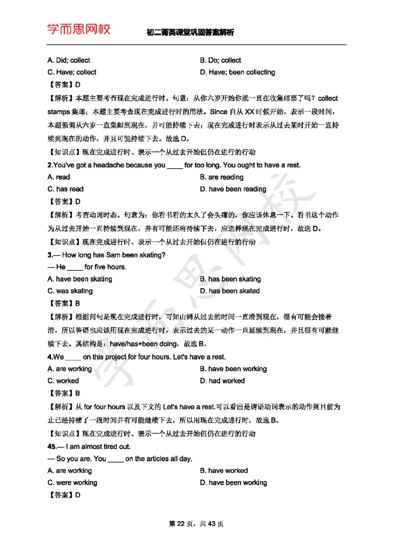 《初二菁英暑课堂巩固答案+解析-Lecture6-3d26cc976234_学而思刘飞飞新概念一二三册_刘飞飞新概念二_06.新概念二L69-79_初二菁英暑-课堂巩固答案+解析-Lecture1-10-副本》第2页预览
