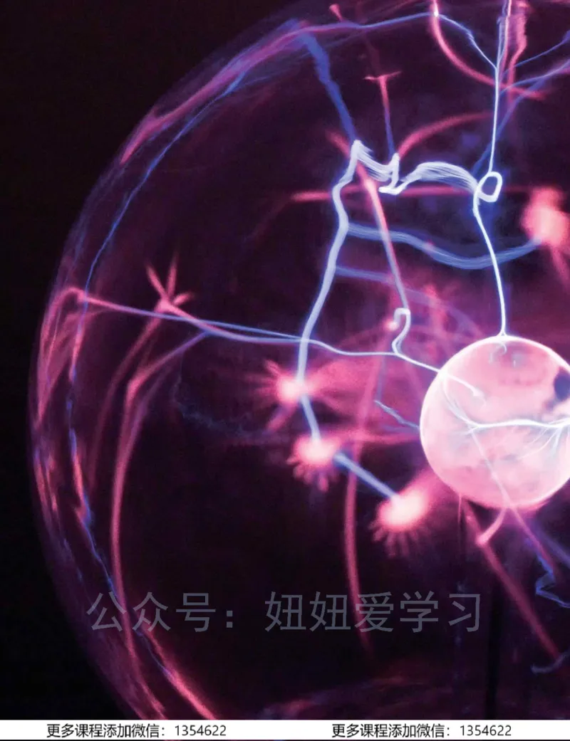 《初三物理-秋下-全国版S-讲义1_Password_Removed-3547bb3dd465_学而思初中3年级_2023秋下初三_04.更新中2023秋下初三物理S班杜春雨》第8页预览