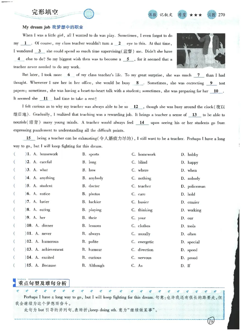 《01.阅读第二期1_2026版初中《瓶子老师30天英语有效阅读训练》7-9年级（共2期）_（二期）瓶子老师30天阅读第二期》第10页预览