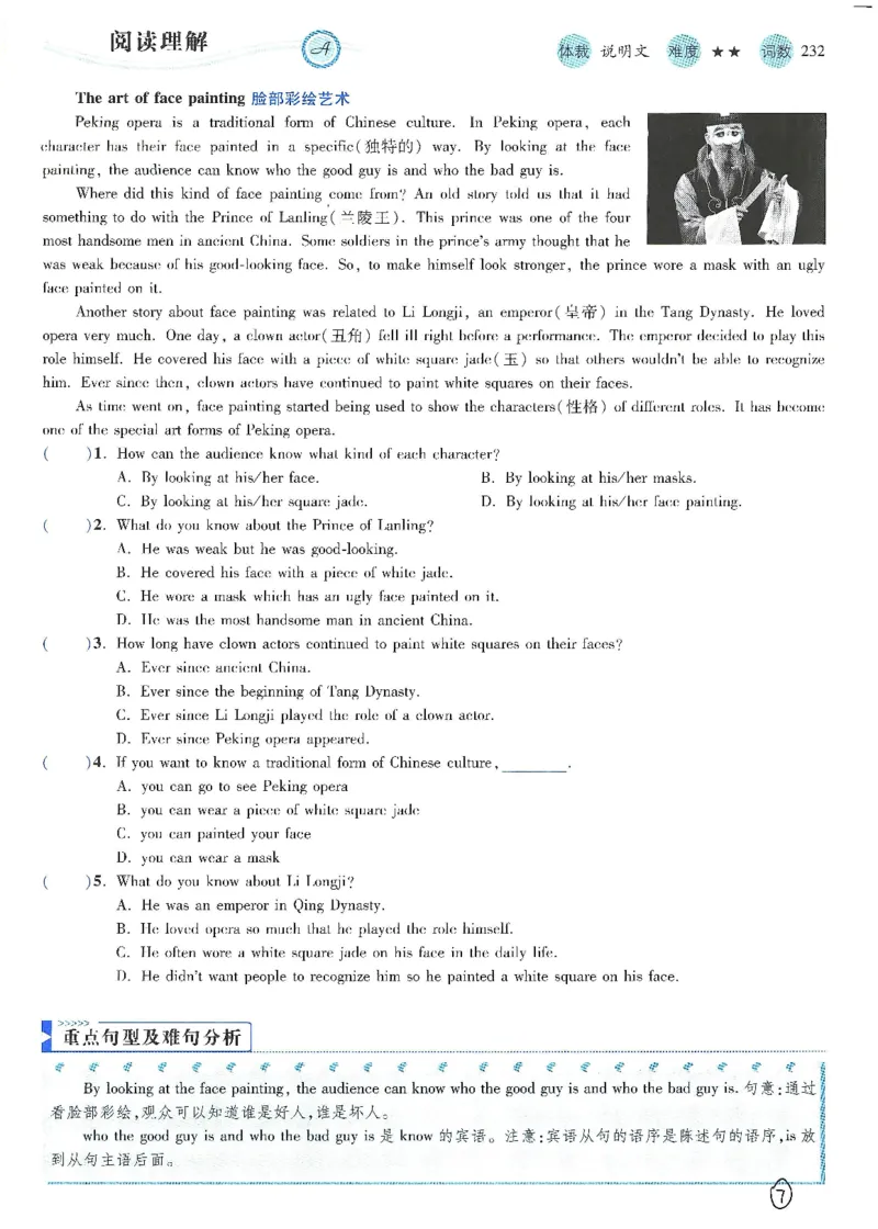 《01.阅读第二期1_2026版初中《瓶子老师30天英语有效阅读训练》7-9年级（共2期）_（二期）瓶子老师30天阅读第二期》第7页预览