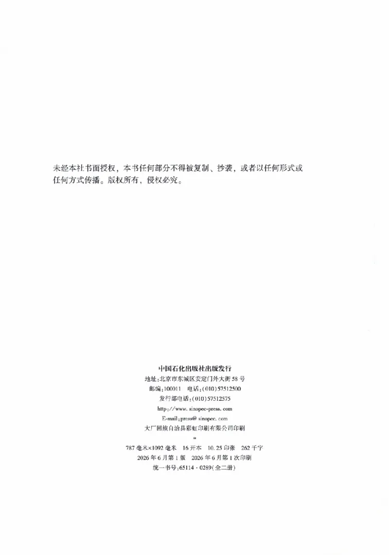 《高端提升-刑诉法·左宁_2026法考客观_众-H_10高端提升（7月）_00配套讲义（全）》第2页预览