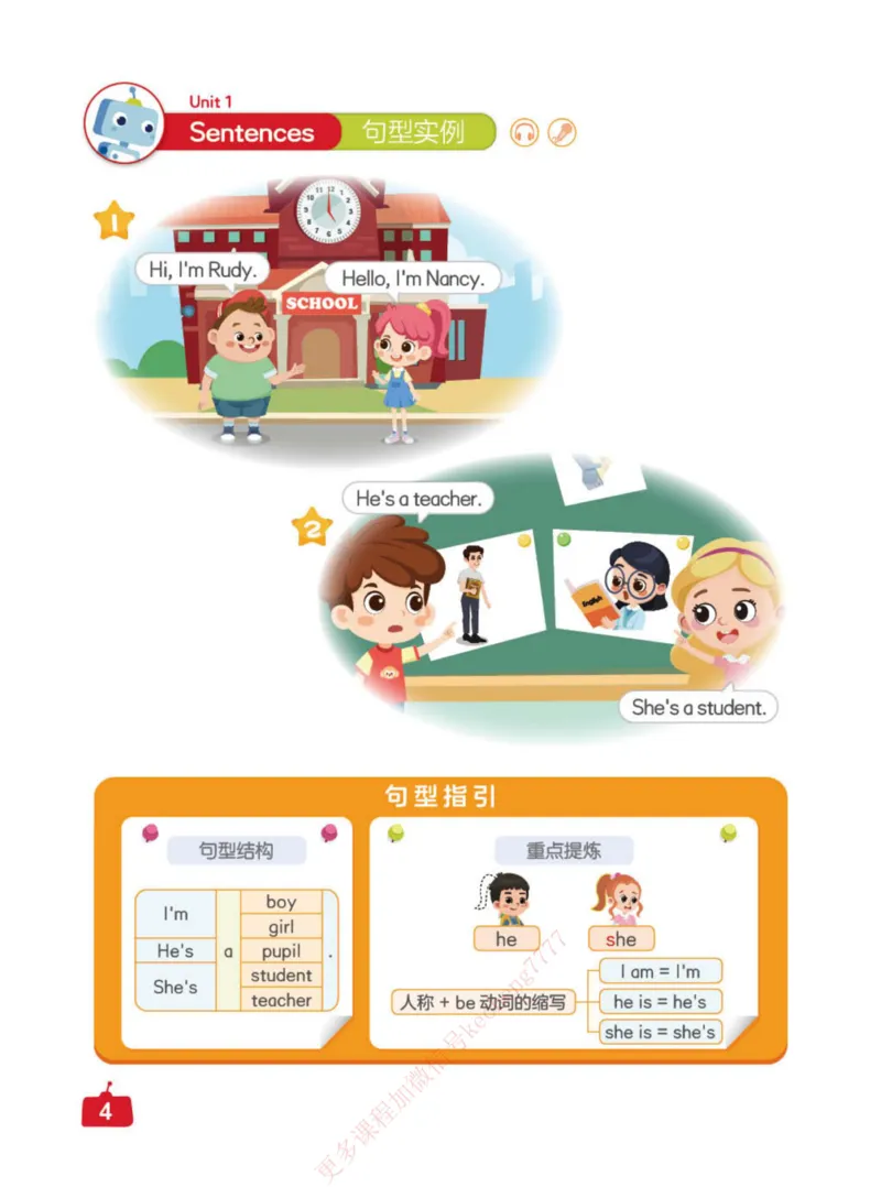 《春上三年级校优英语系统课（全国版）讲义_01-3d9f71d1a4e4_小学学而思全套_三年级全套_三年级直播课_2021年春季课程三年级》第10页预览
