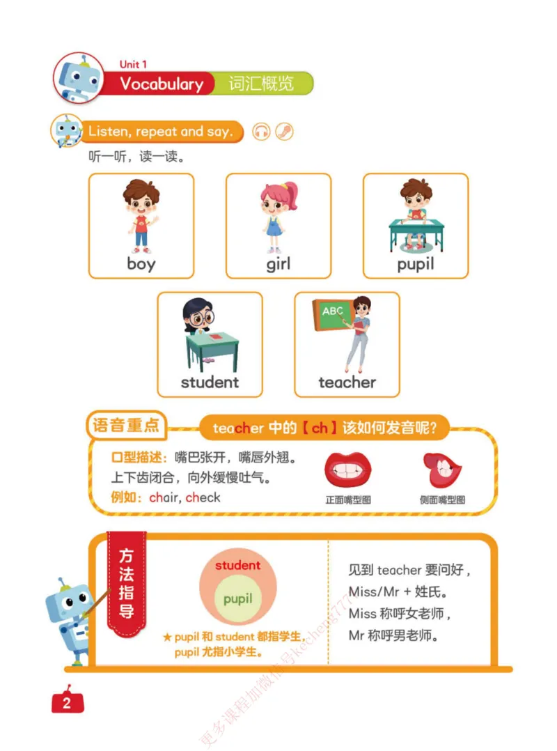 《春上三年级校优英语系统课（全国版）讲义_01-3d9f71d1a4e4_小学学而思全套_三年级全套_三年级直播课_2021年春季课程三年级》第8页预览