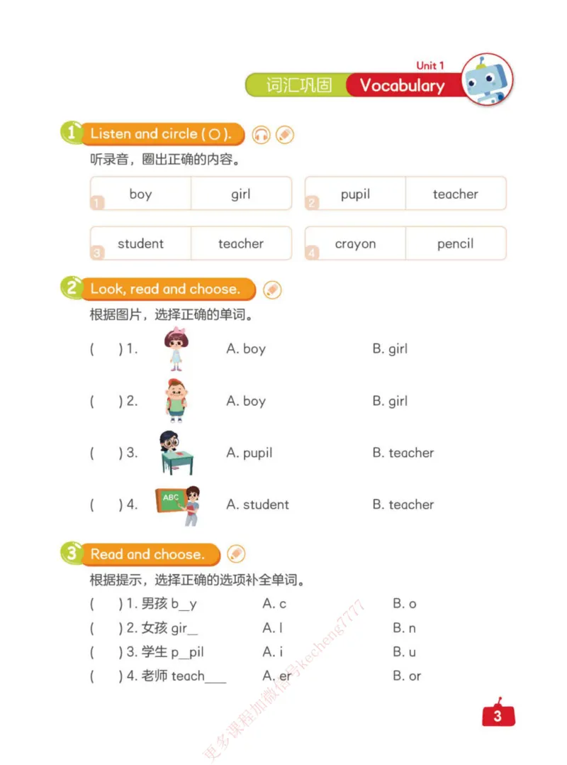 《春上三年级校优英语系统课（全国版）讲义_01-3d9f71d1a4e4_小学学而思全套_三年级全套_三年级直播课_2021年春季课程三年级》第9页预览