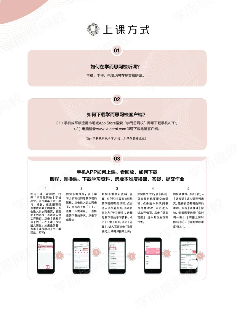 《秋上讲义-c26de6b9b1f2_学而思高三全套_高三文科_2020秋高三历史二轮复习_资料》第8页预览