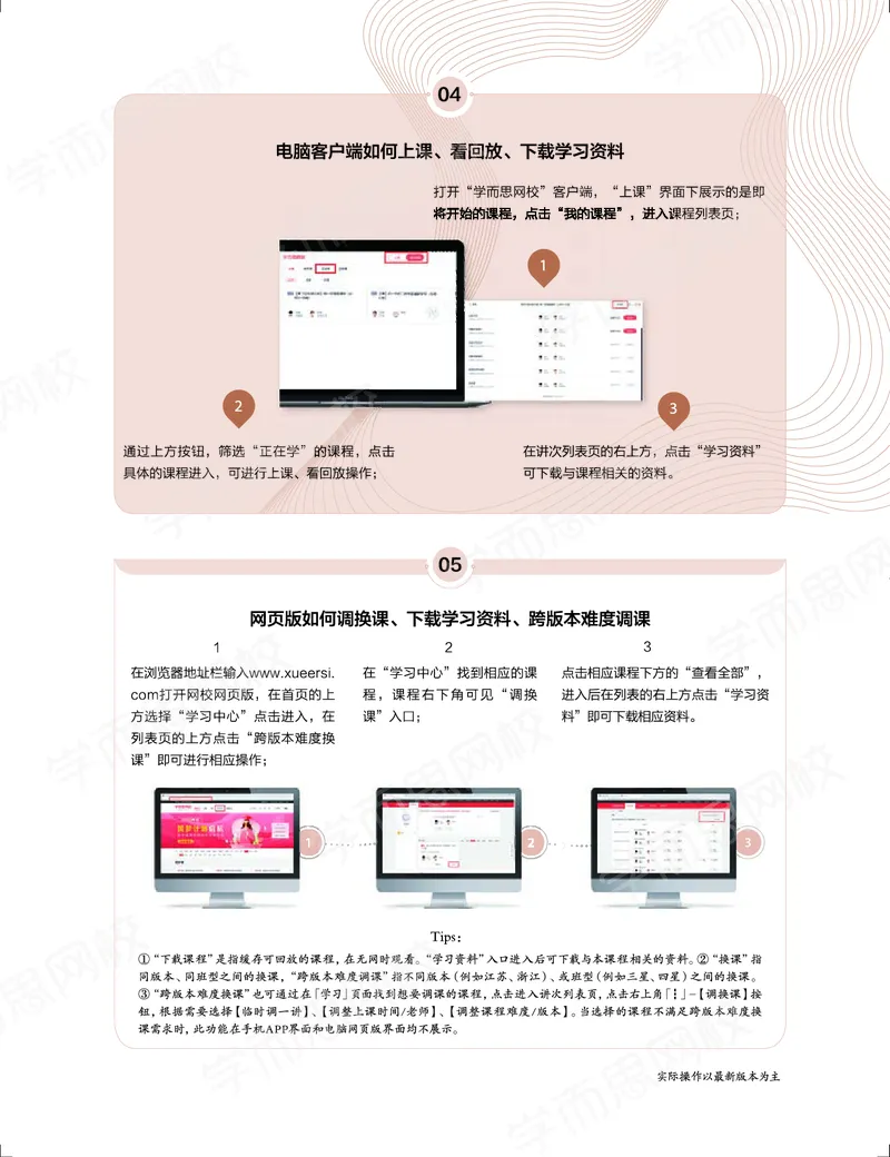 《秋上讲义-c26de6b9b1f2_学而思高三全套_高三文科_2020秋高三历史二轮复习_资料》第9页预览