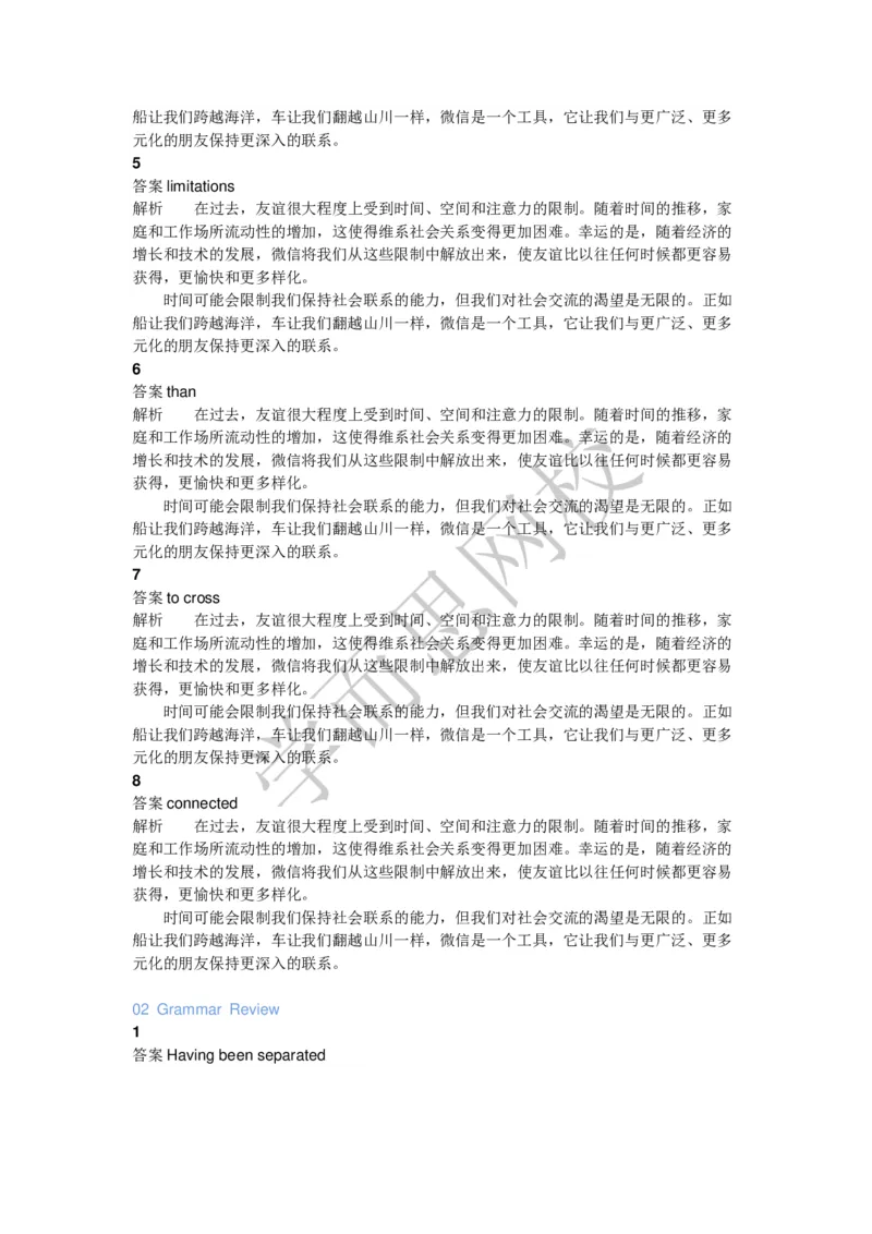 《2019秋高二腾飞班第7讲答案页-3d7065ab1ad0_学而思高二全套_2019年秋季高二_2019-秋高二英语直播腾飞班（全国）16讲顾斐_ge23-2019-秋高二英语直播腾飞班（全国）16讲顾斐》第2页预览