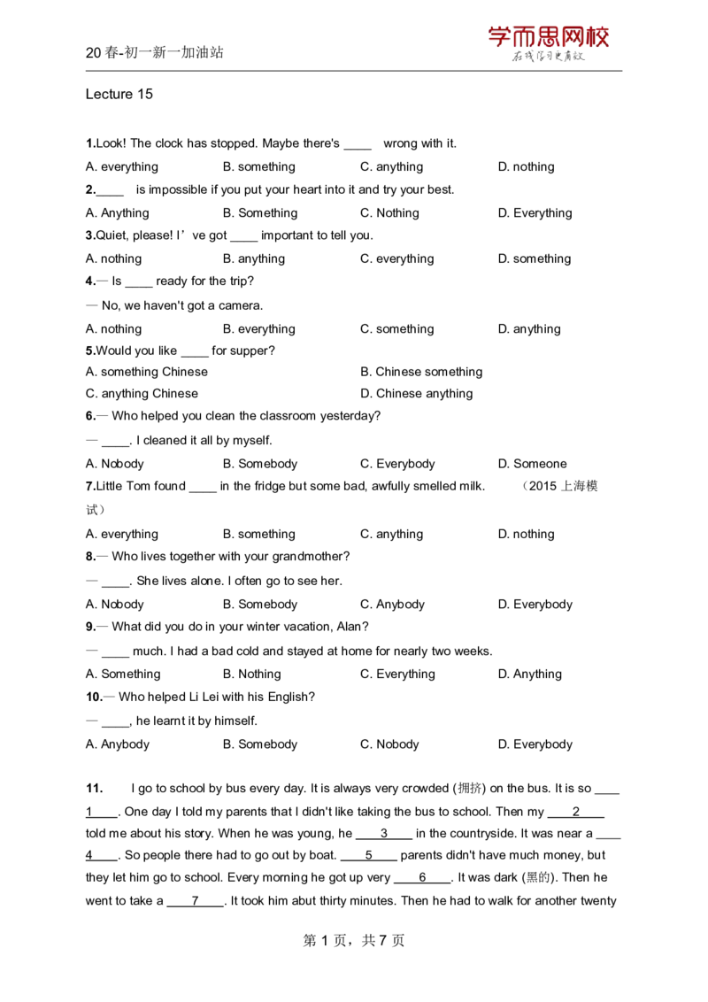 《20春下-初一新一加油站L15-2f1fb29a1b29_学而思刘飞飞新概念一二三册_刘飞飞新概念一_精讲新概念一（109－144）_讲义资料_加油站》第1页预览
